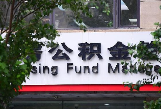 新疆苏州园区公积金代取流程详解（新疆苏州园区公积金代取中介）